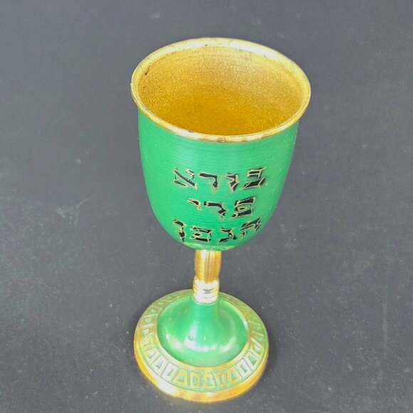 Vintage Brass Enameled Kiddush Cup - Made in Israel - 4 3/8" Tall - Picture 5 of 8